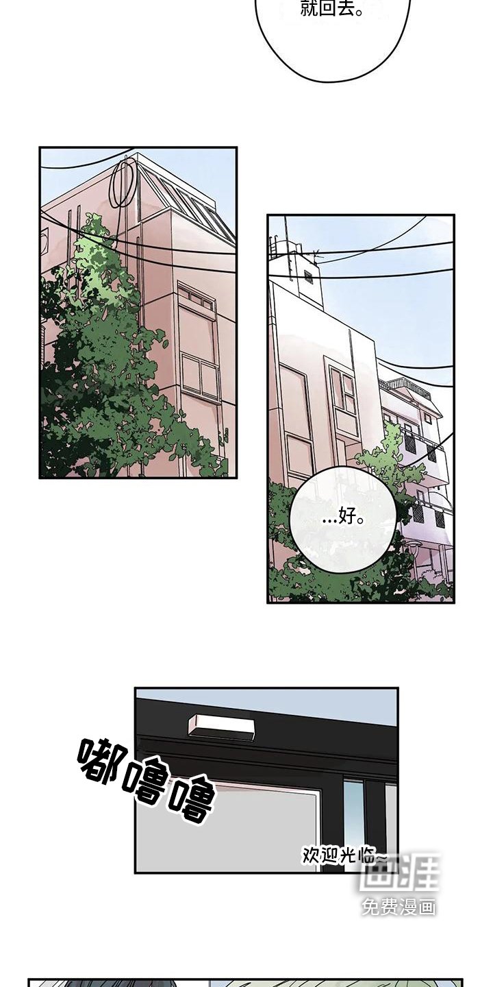第25章：怀疑