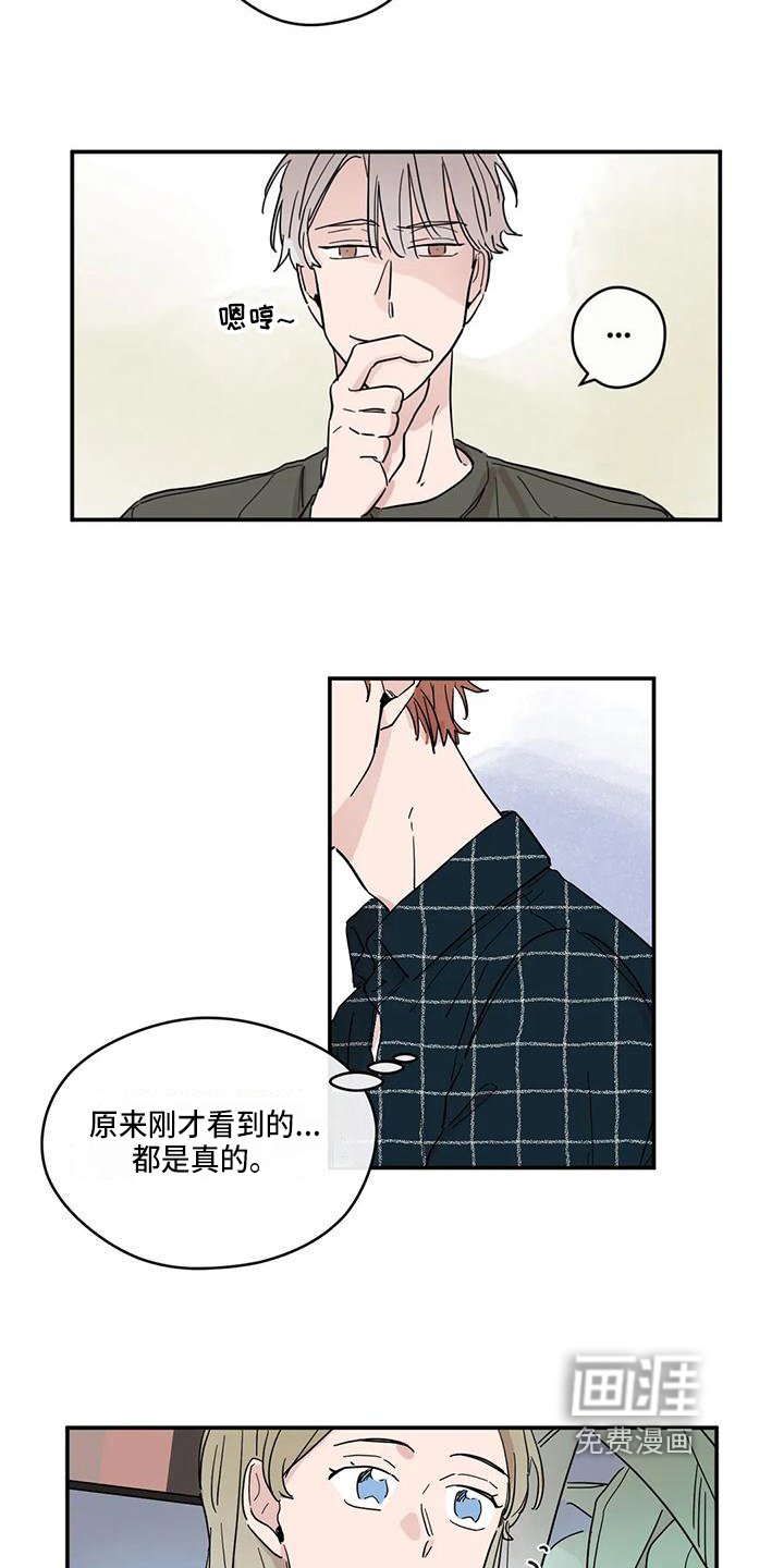 第25章：怀疑