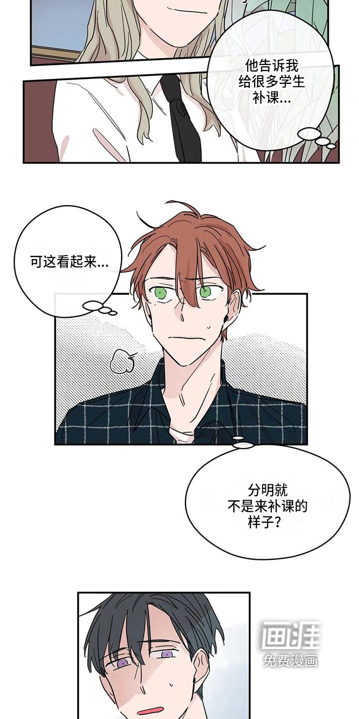 第25章：怀疑
