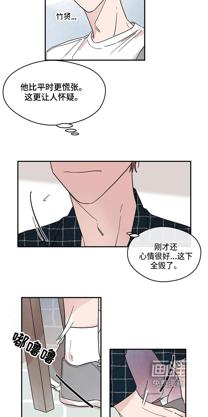第25章：怀疑