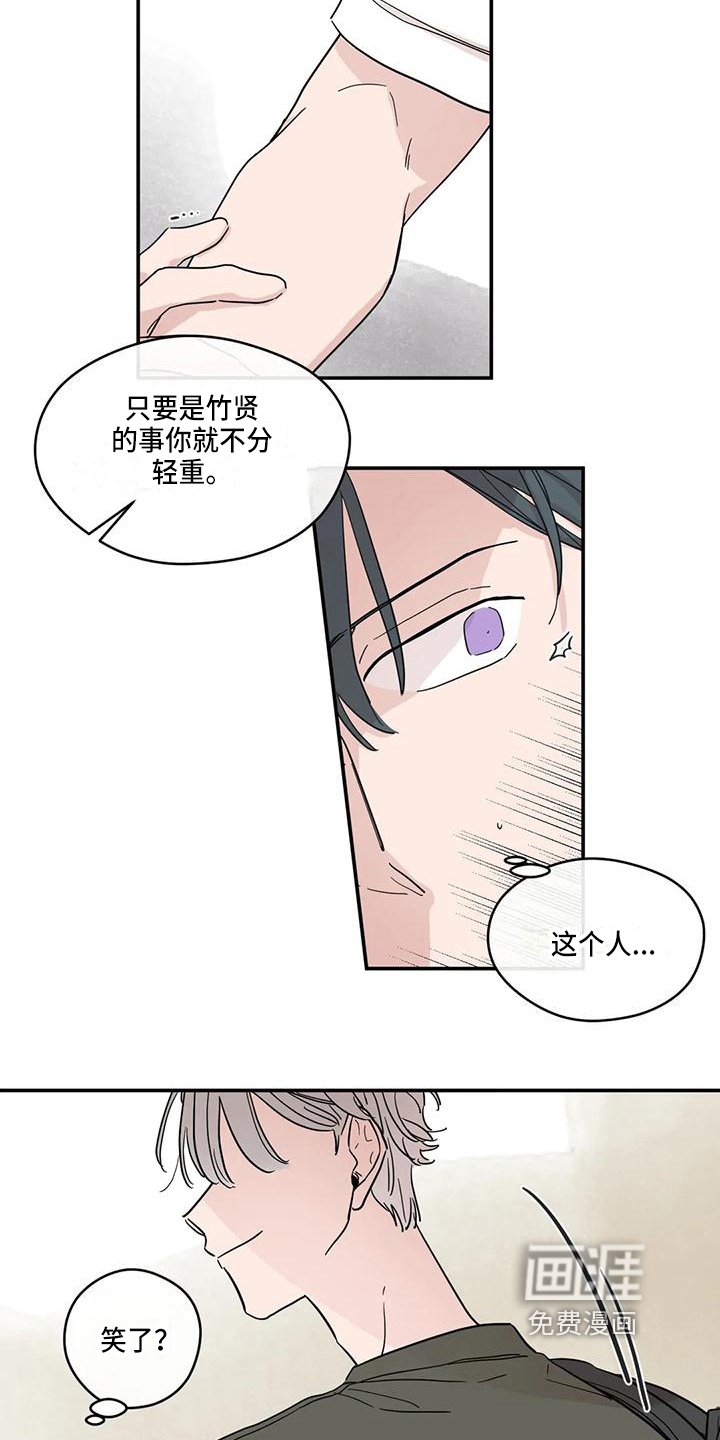 第26章：趁虚而入