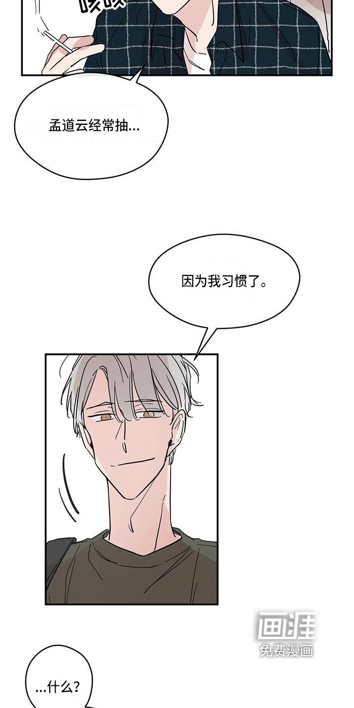 第26章：趁虚而入