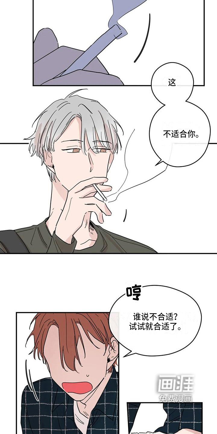 第26章：趁虚而入