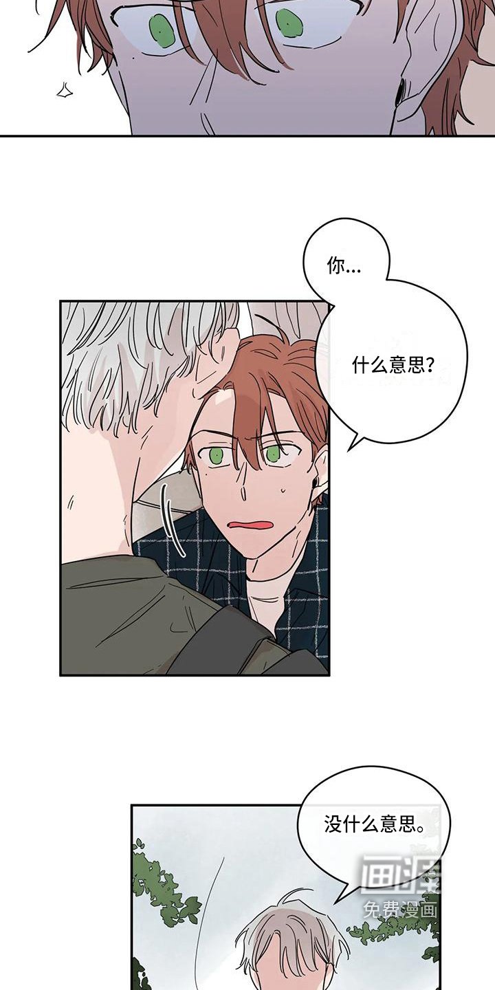 第26章：趁虚而入