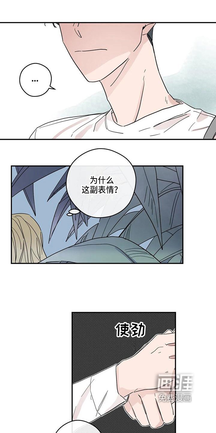 第27章：安慰