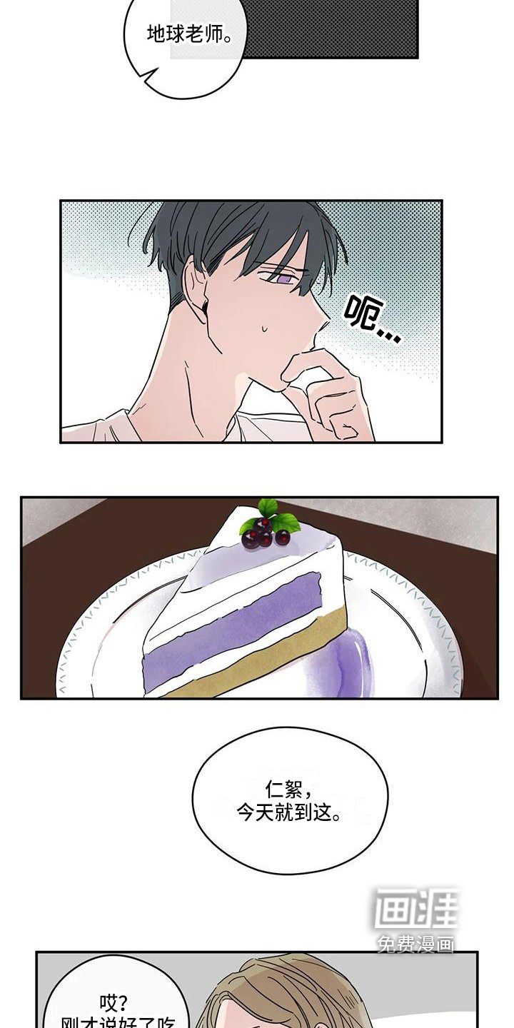 第27章：安慰