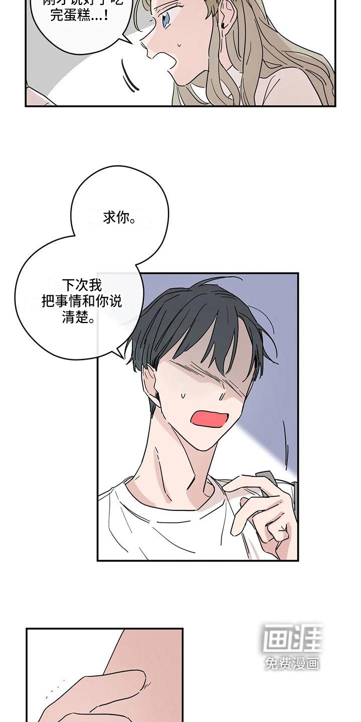 第27章：安慰