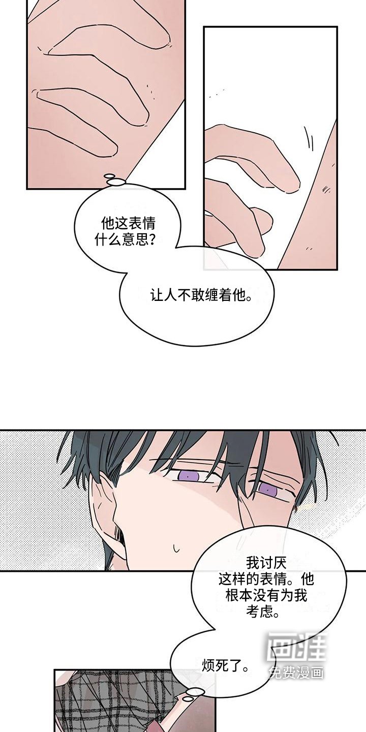 第27章：安慰