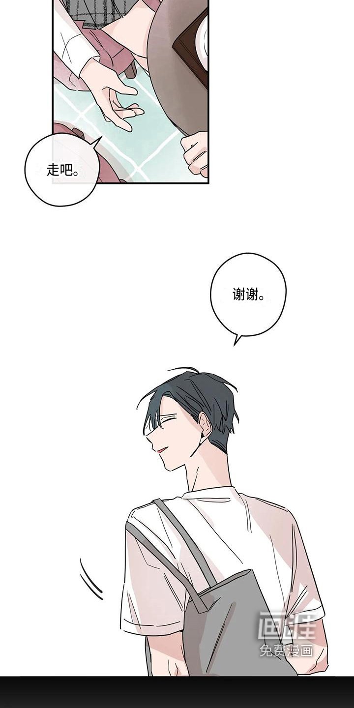 第27章：安慰