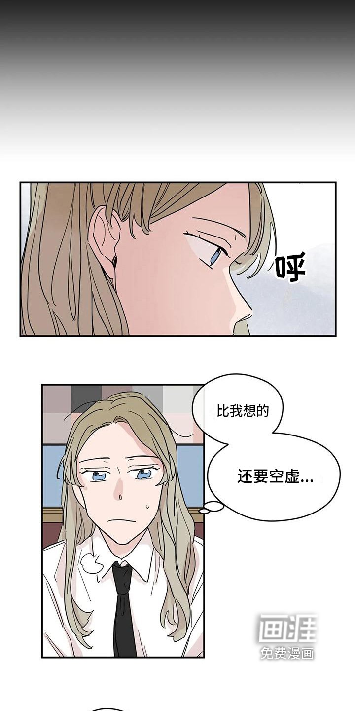 第27章：安慰