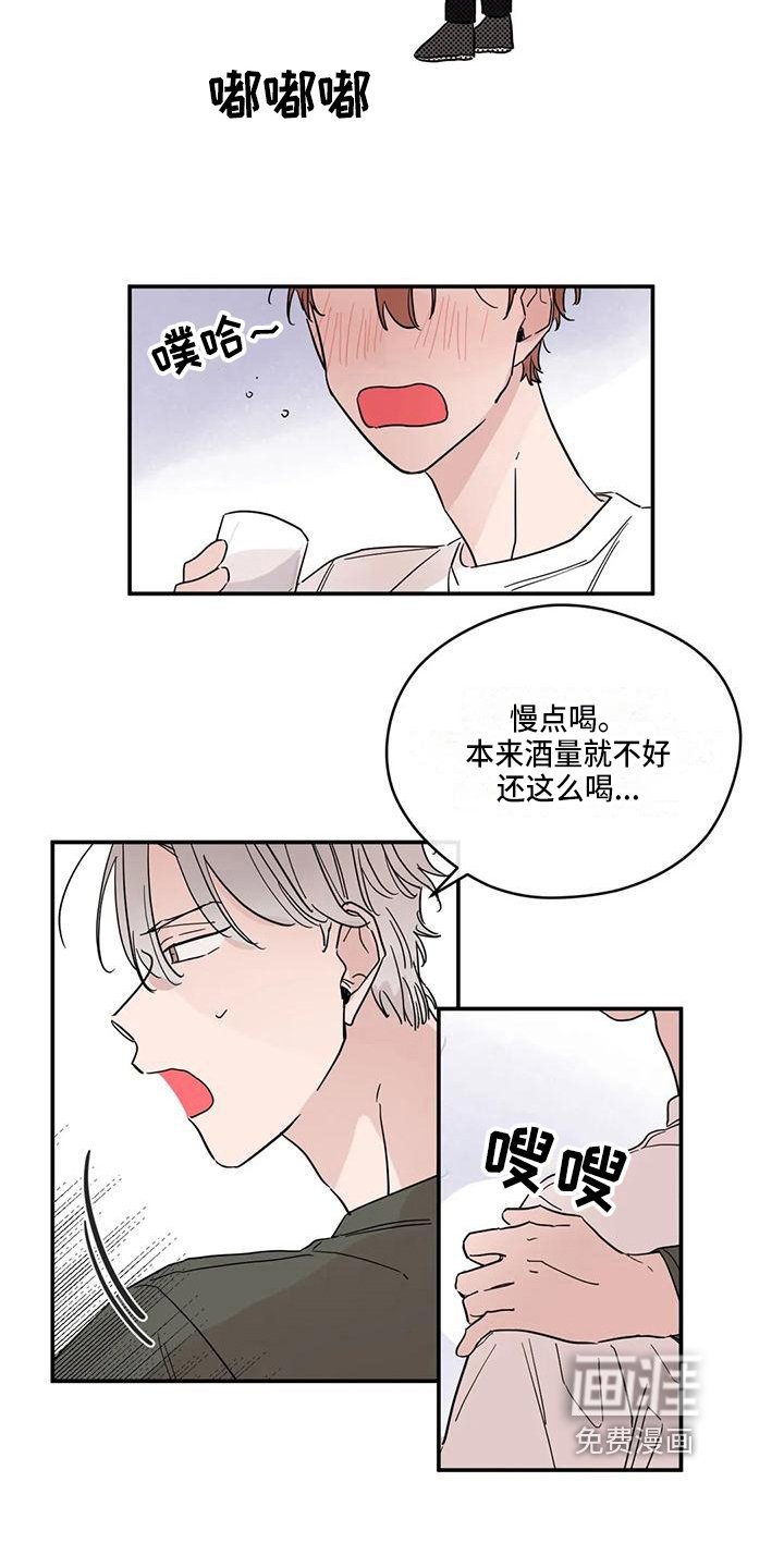 第27章：安慰
