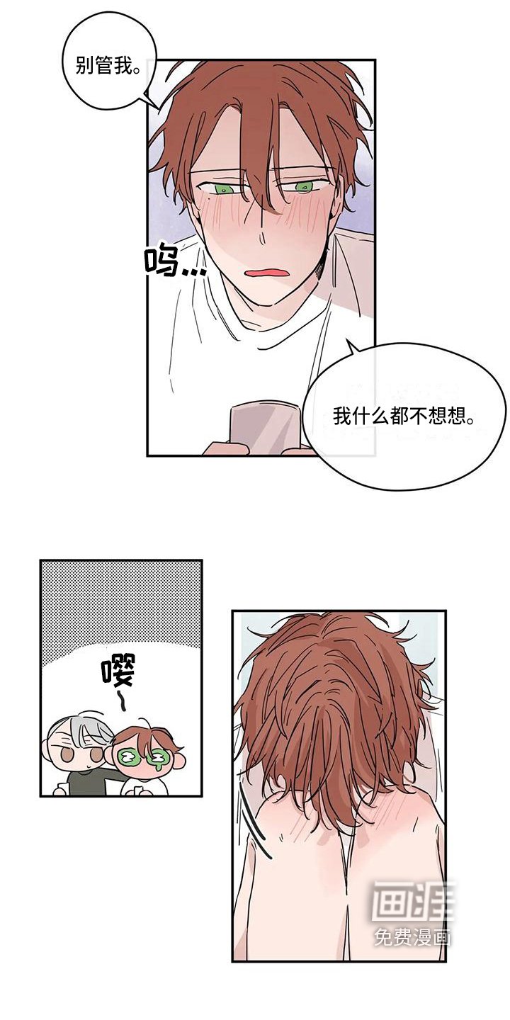 第27章：安慰