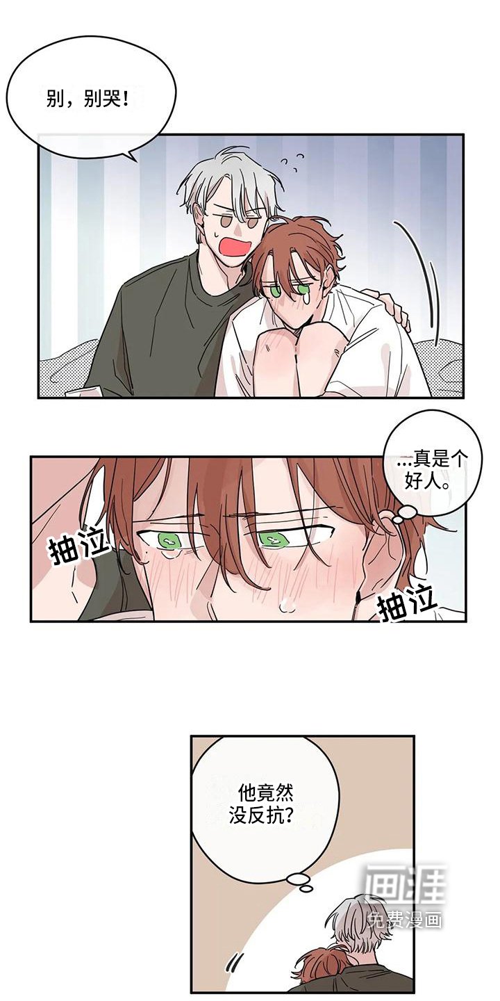 第27章：安慰