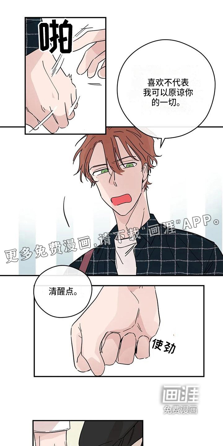 第29章：孤独