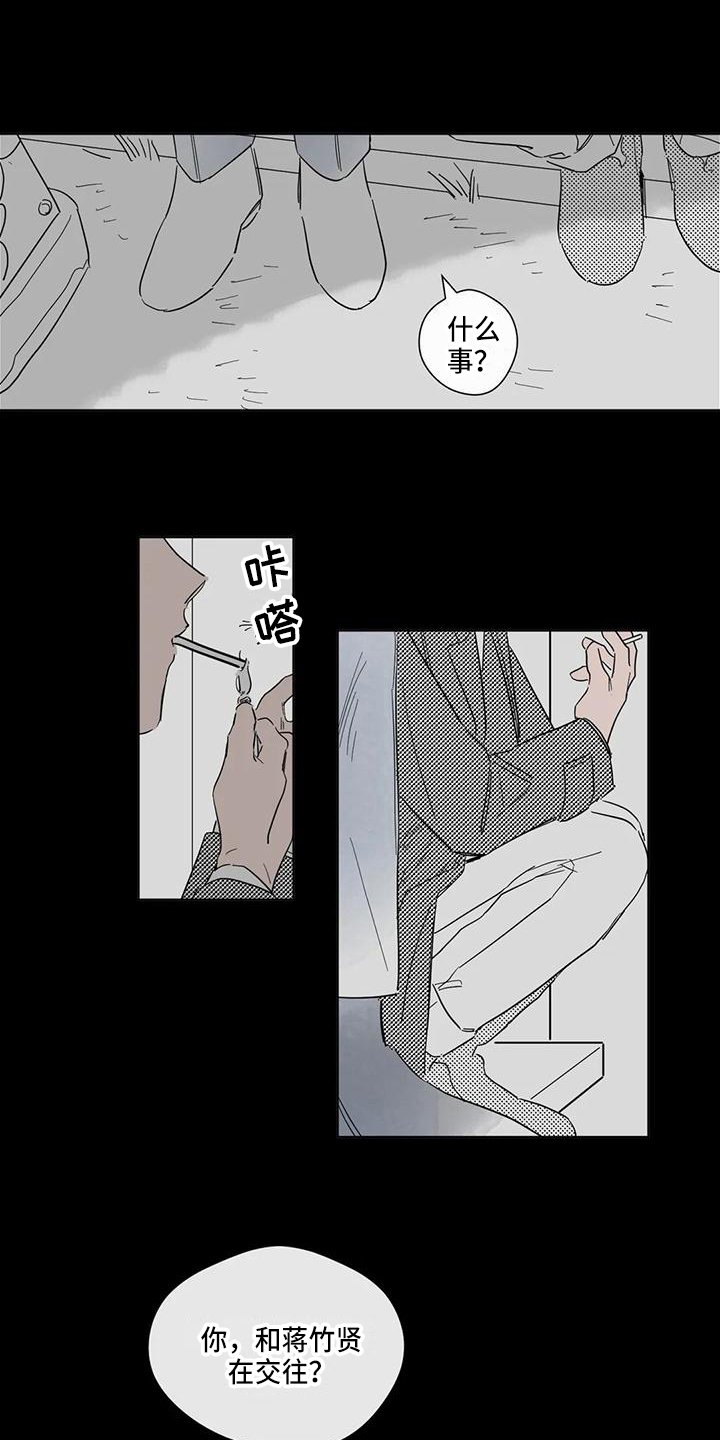 第3章：情侣