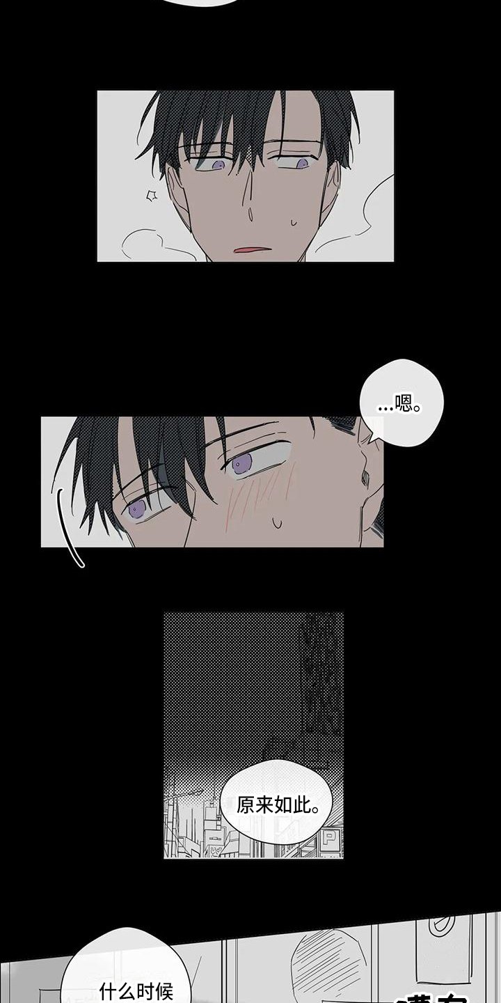 第3章：情侣