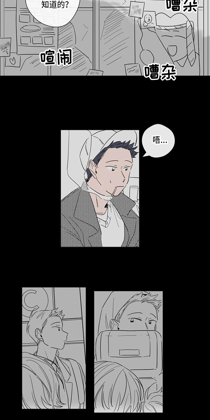第3章：情侣