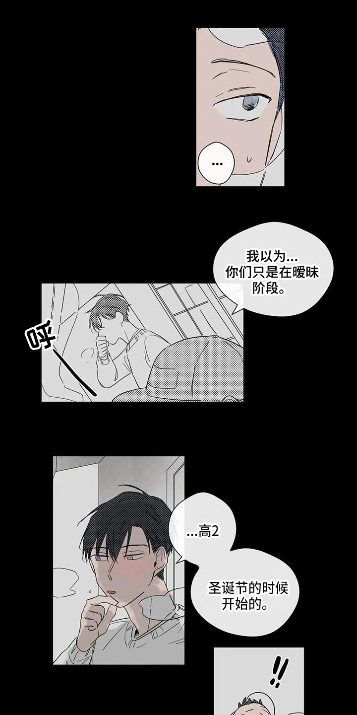 第3章：情侣