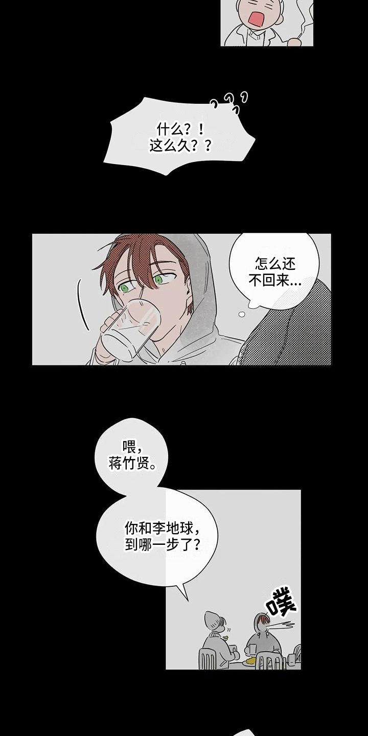 第3章：情侣