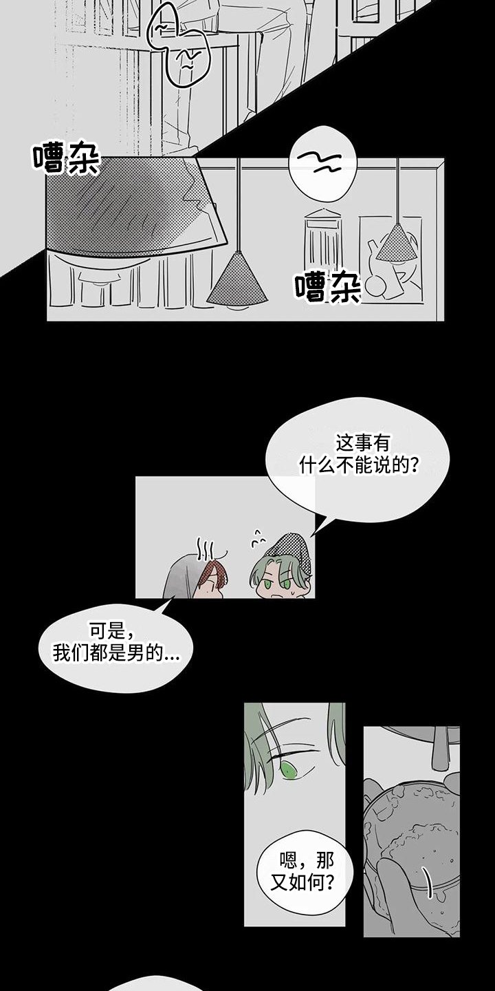 第3章：情侣