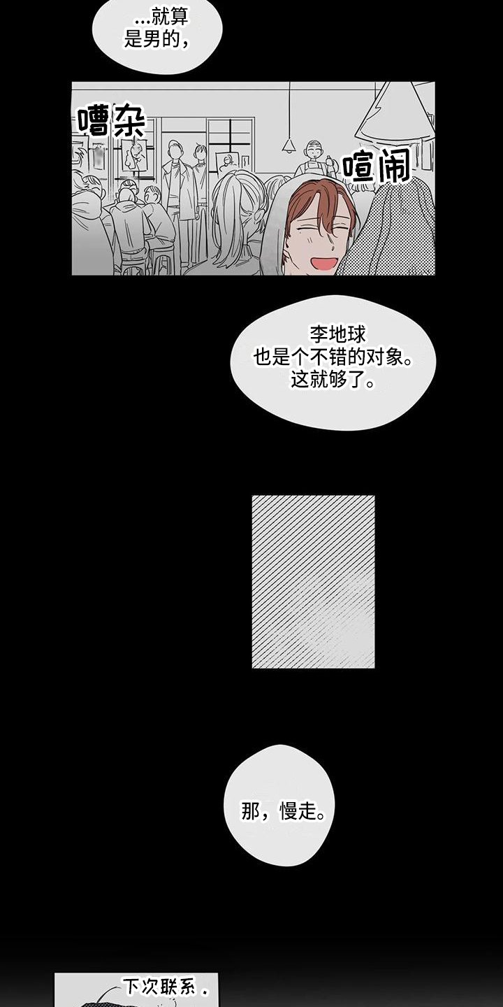 第3章：情侣