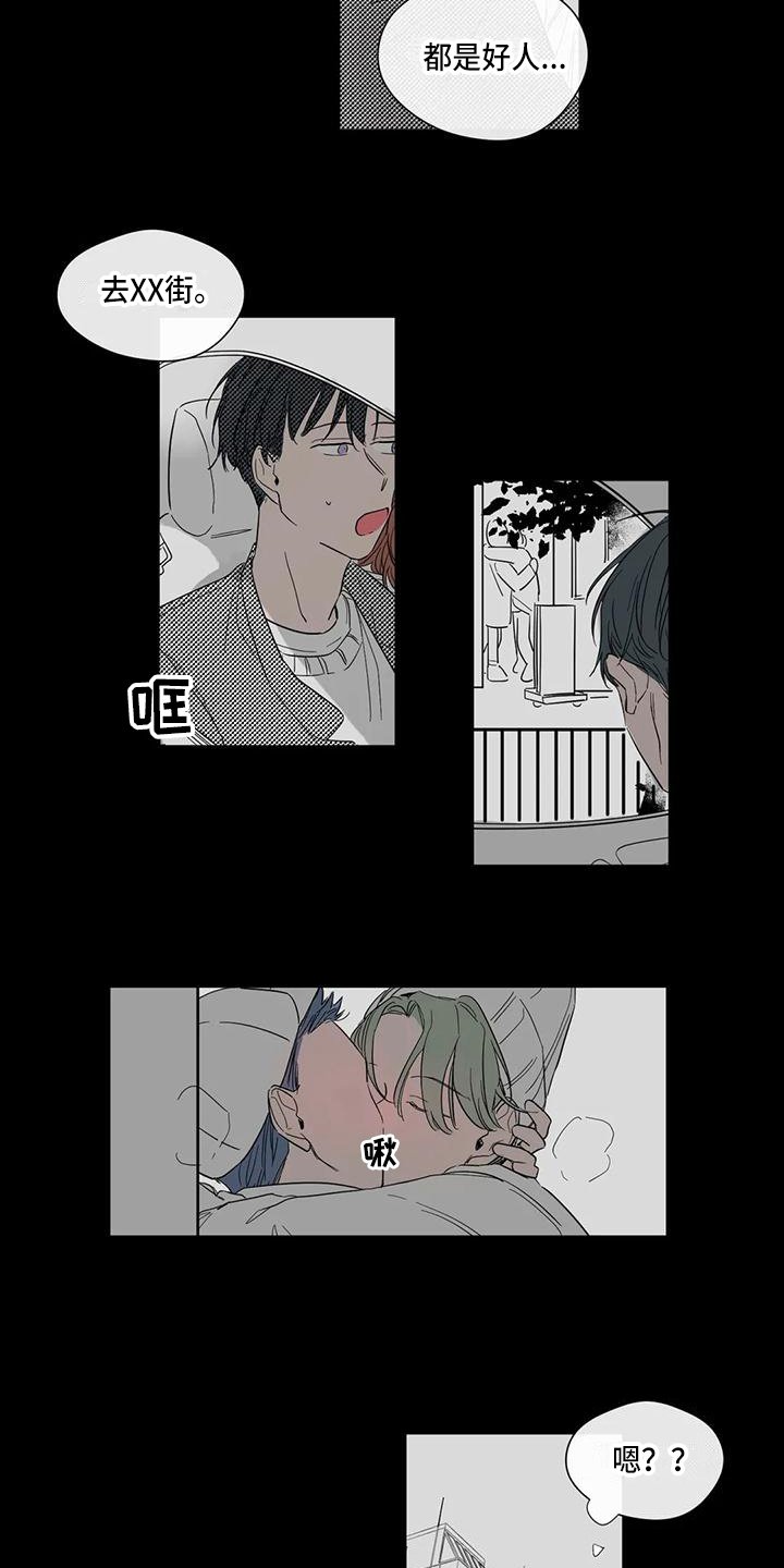 第3章：情侣
