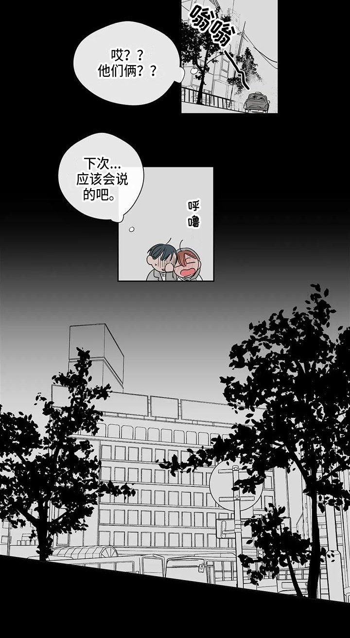 第3章：情侣