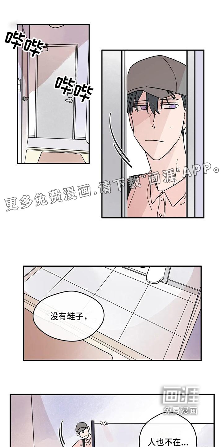 第30章：喜欢