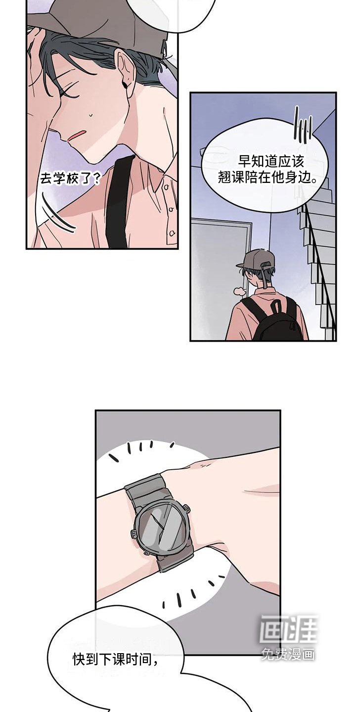 第30章：喜欢