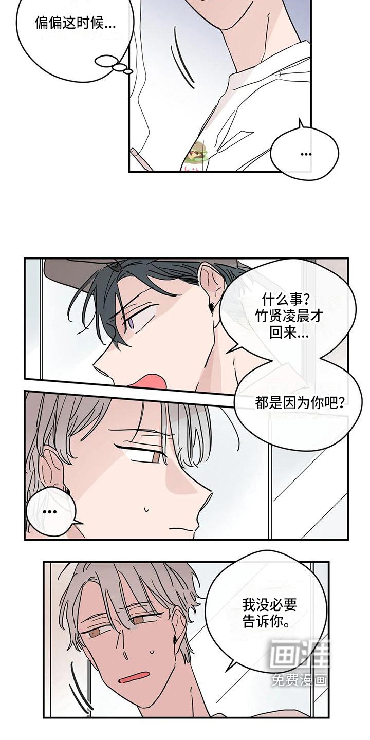 第30章：喜欢