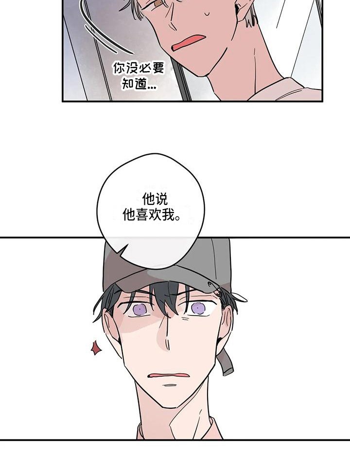 第30章：喜欢
