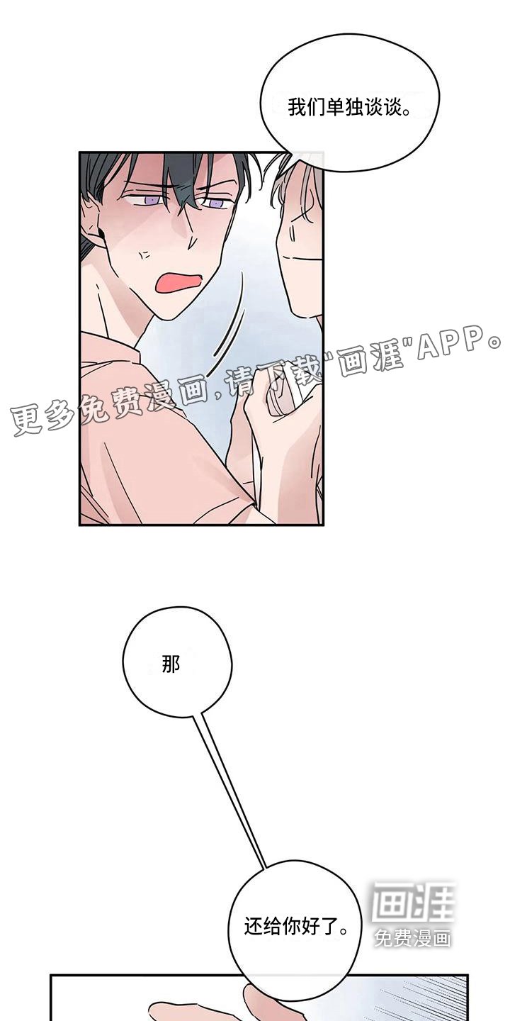 第32章：道歉