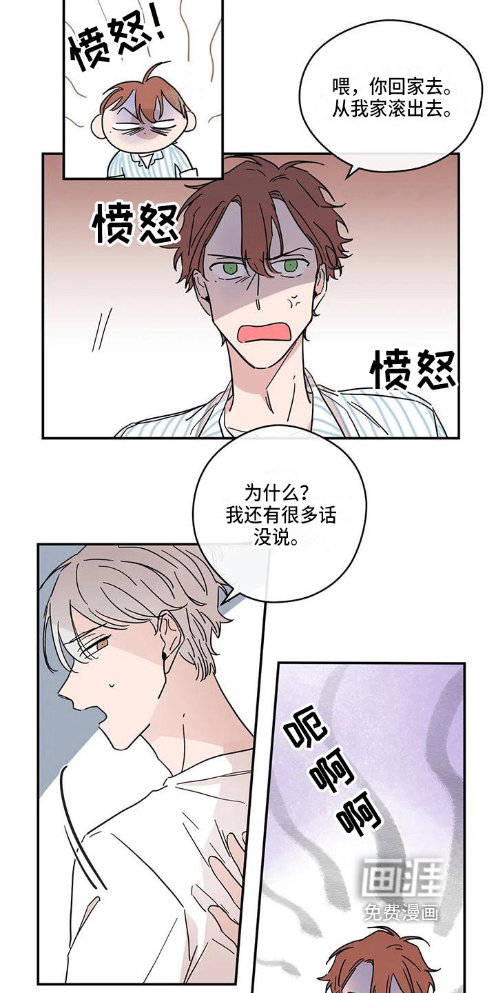 第32章：道歉
