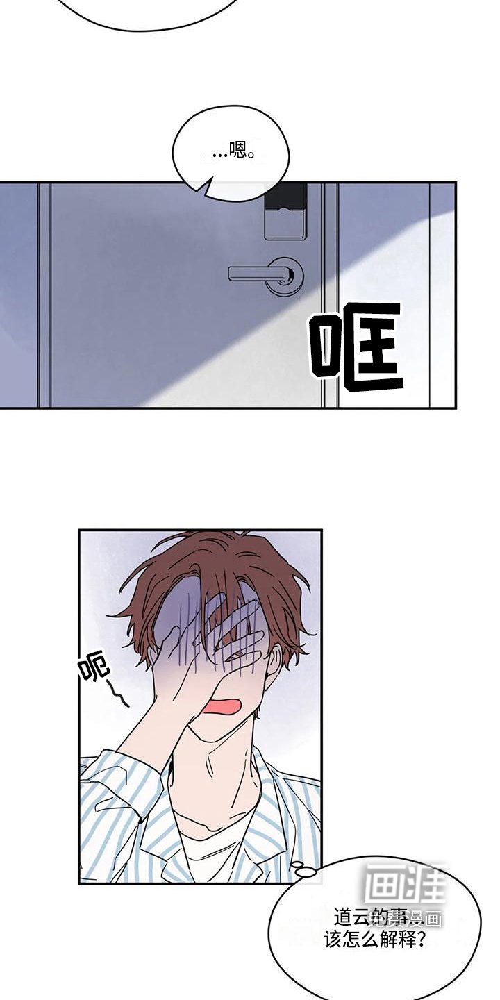 第32章：道歉