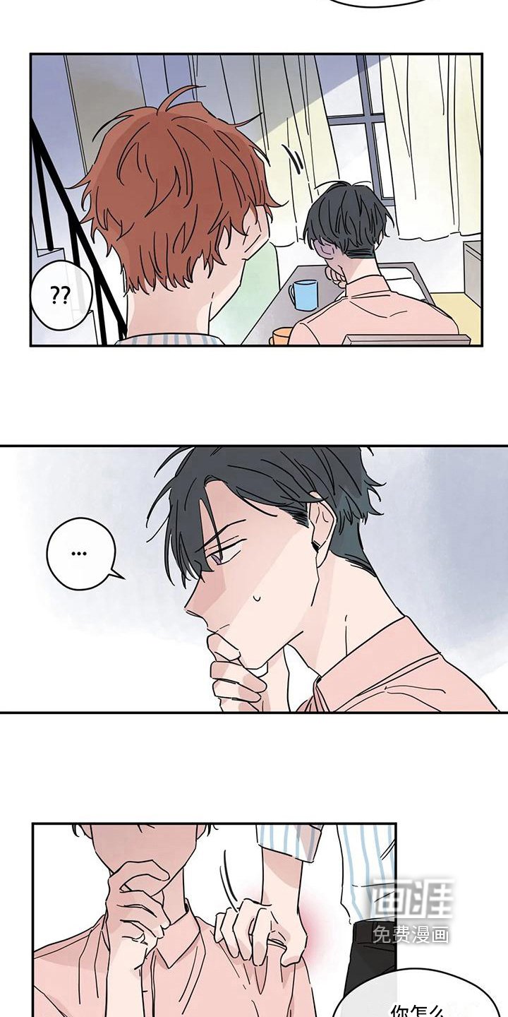 第32章：道歉