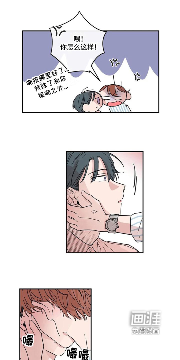 第32章：道歉