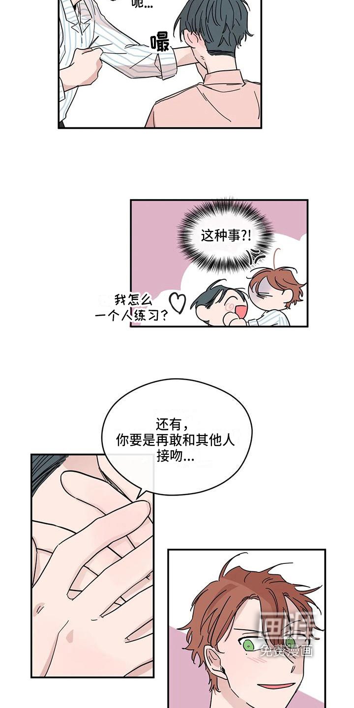 第33章：初恋