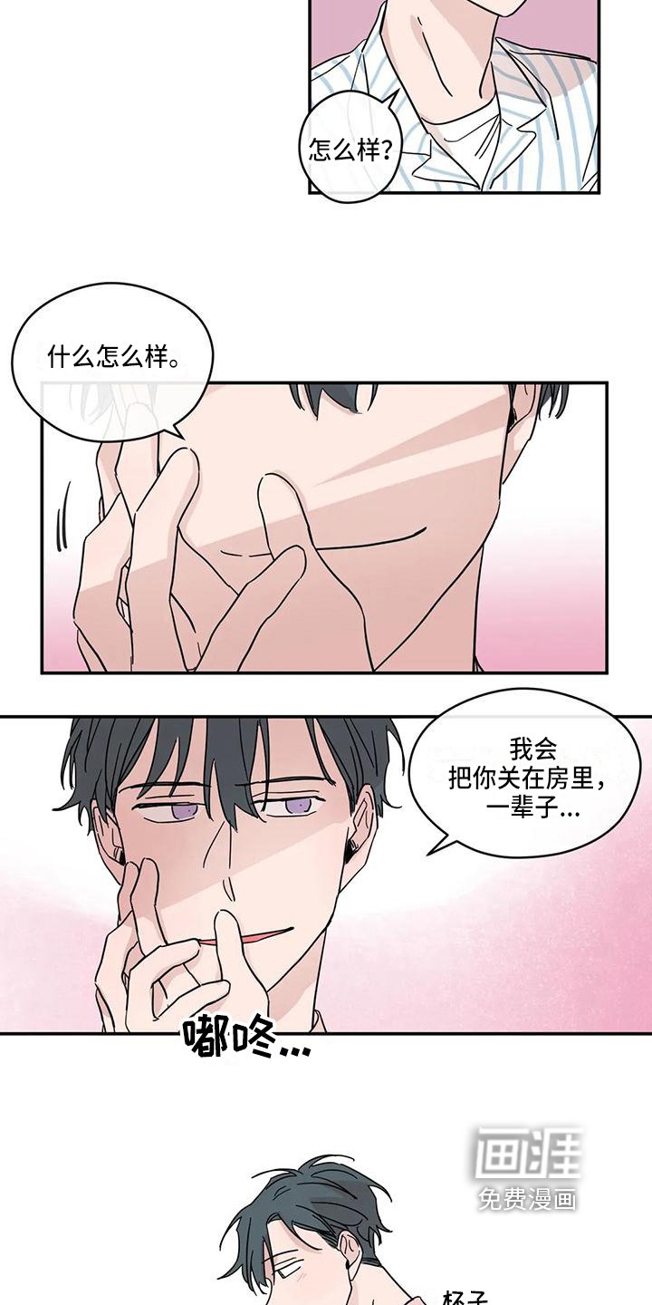 第33章：初恋