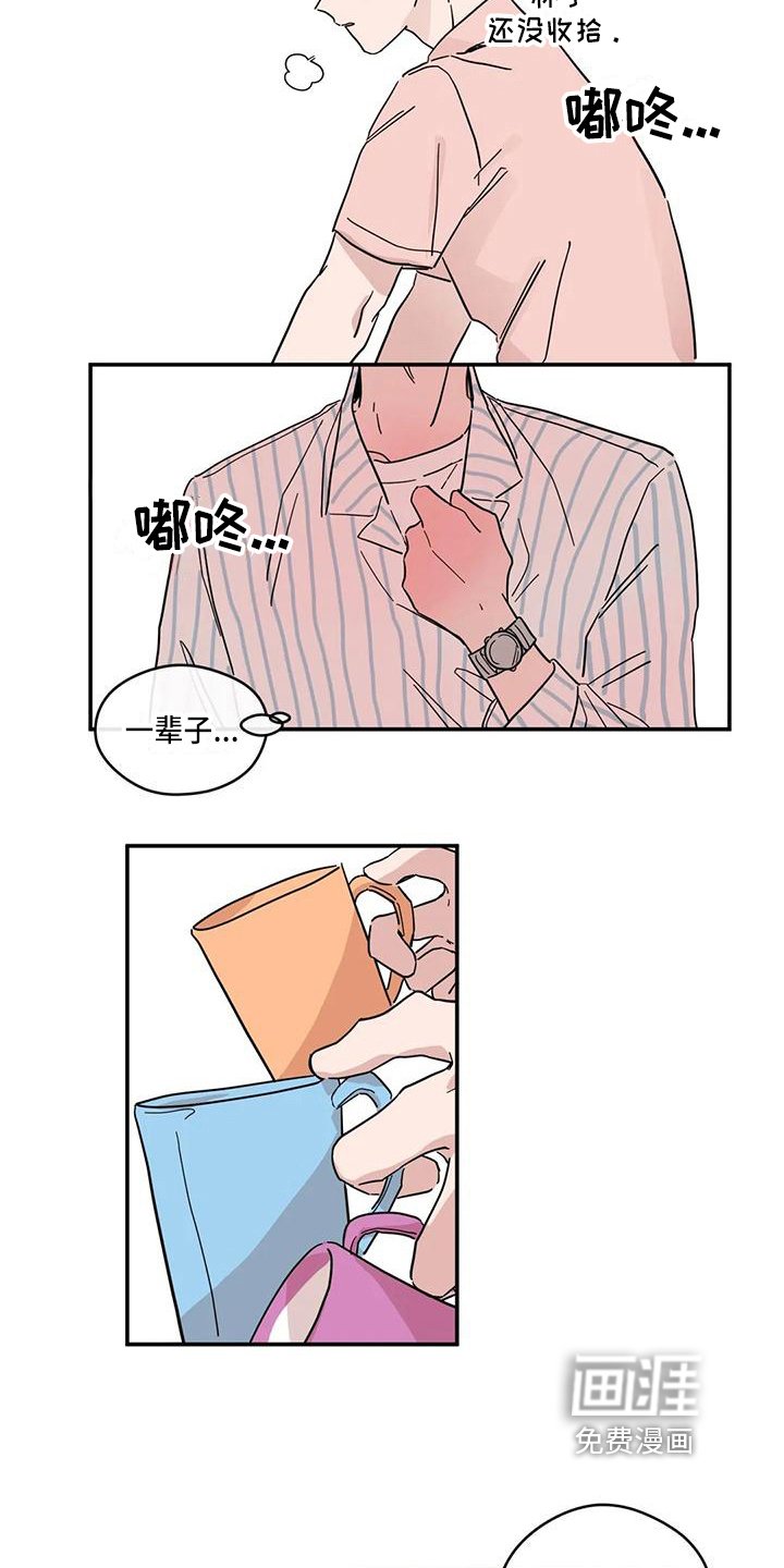 第33章：初恋