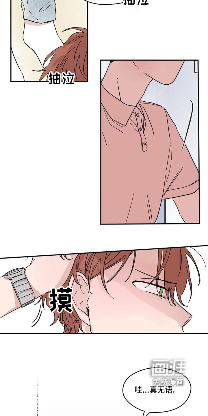第33章：初恋