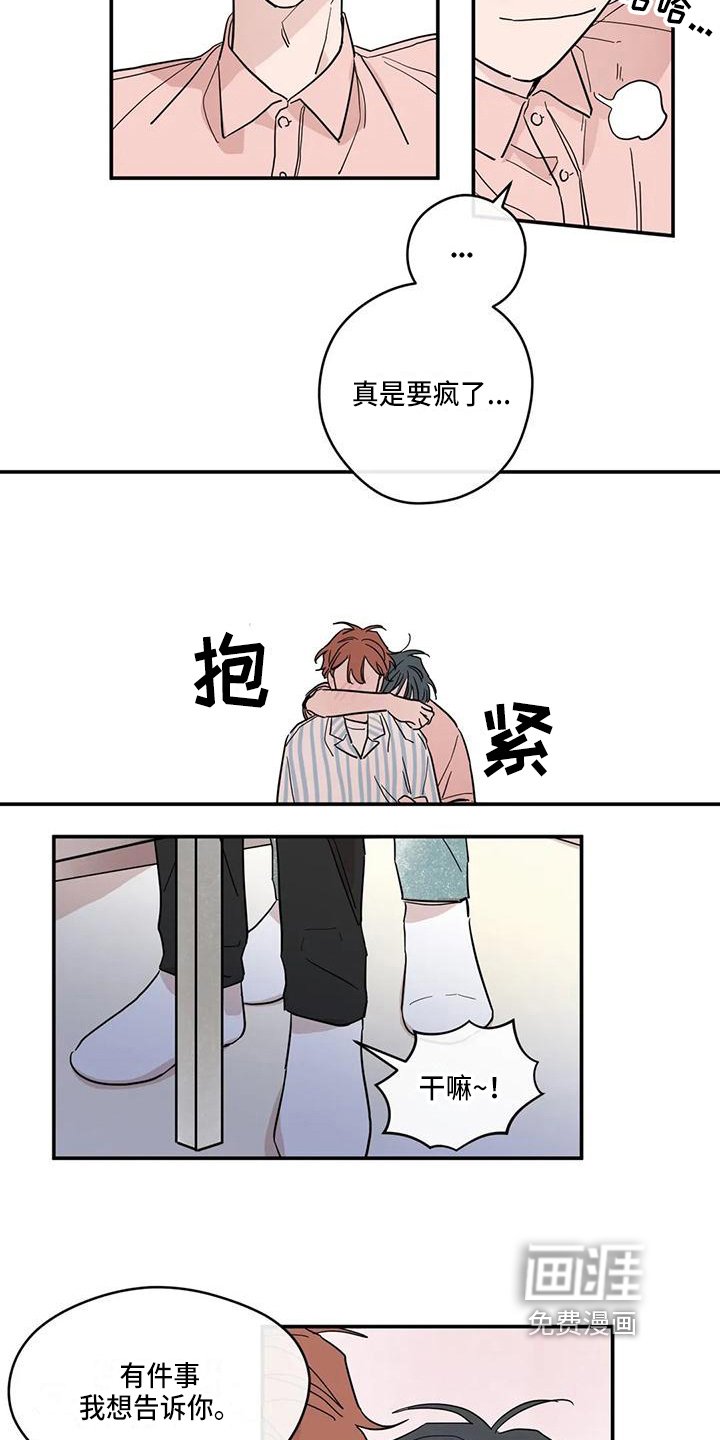 第33章：初恋