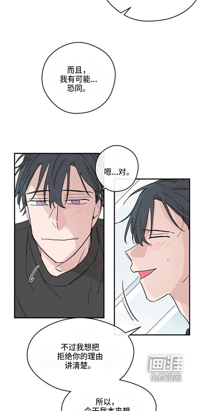 第35章：祝福