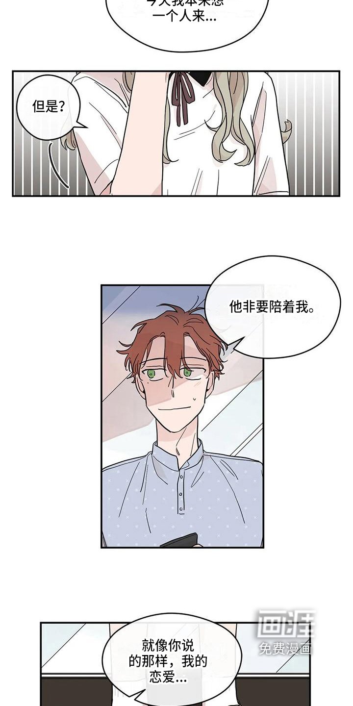 第35章：祝福