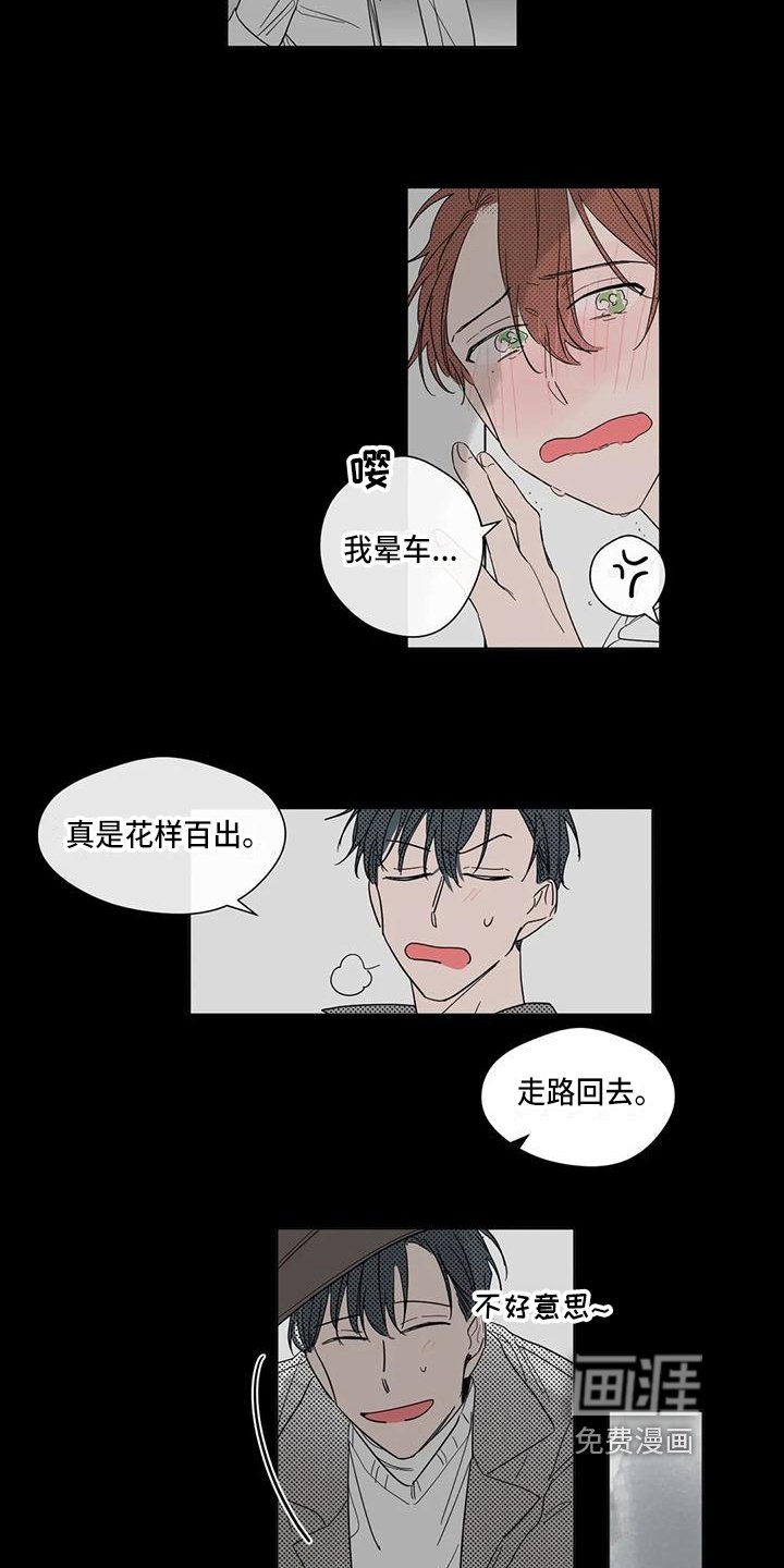第4章：花样百出