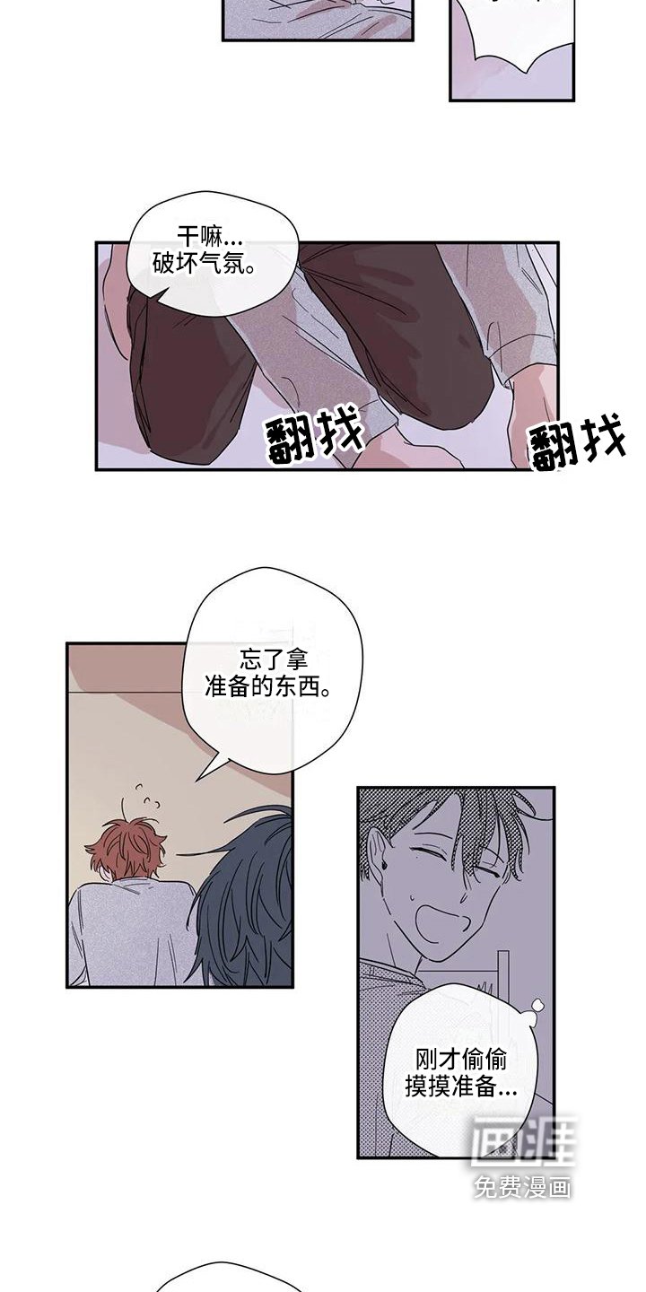 第7章：准备