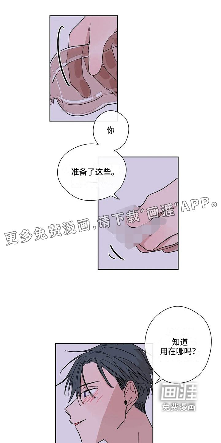 第8章：新朋友