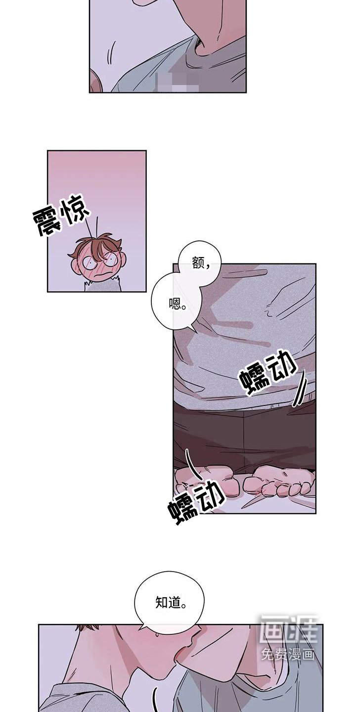 第8章：新朋友