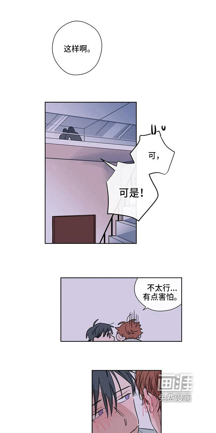 第8章：新朋友