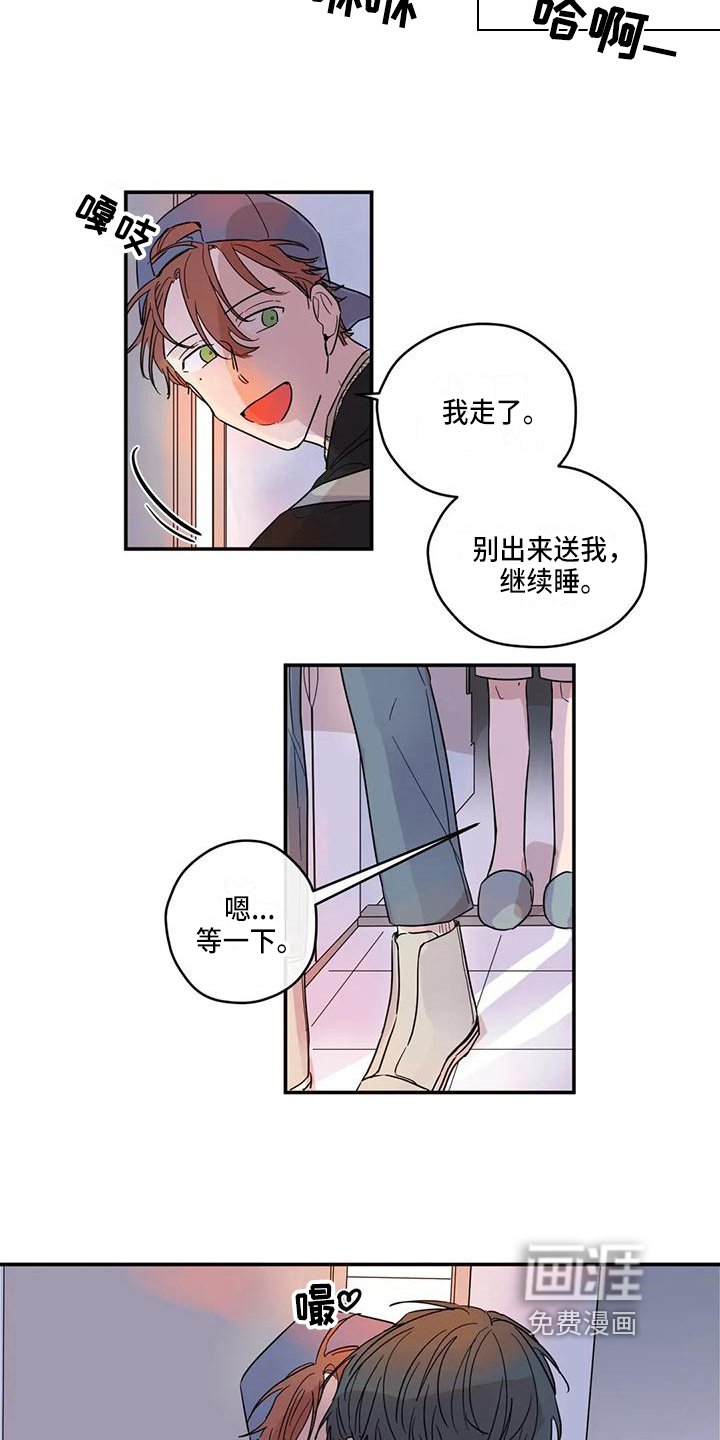 第8章：新朋友
