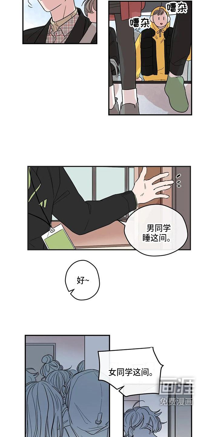 第8章：新朋友